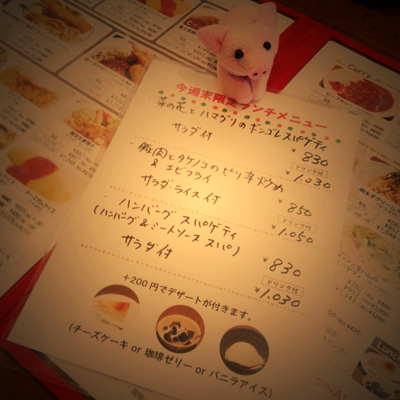 今週末限定のランチメニュー