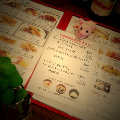 今週末限定のランチメニュー