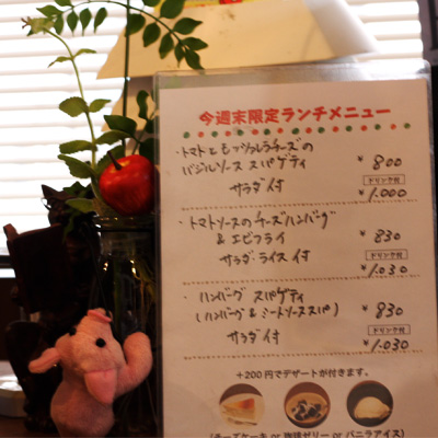 今週末限定のランチメニュー