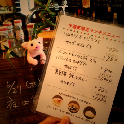 今週末限定のランチメニュー