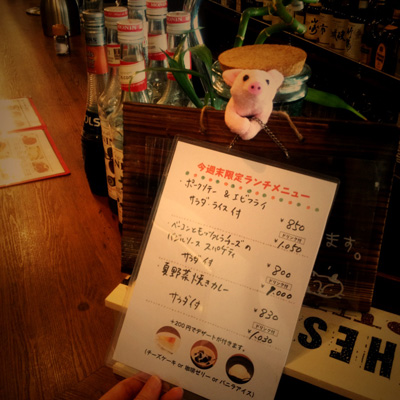 今週末限定のランチメニュー