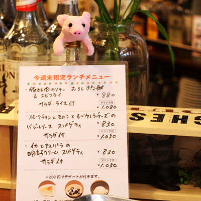 今週末限定のランチメニュー