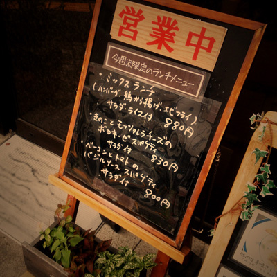 今週末限定のランチメニュー