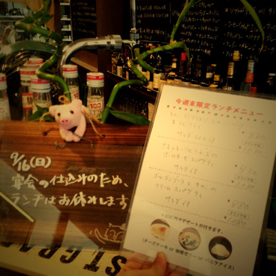 今週末限定のランチメニュー