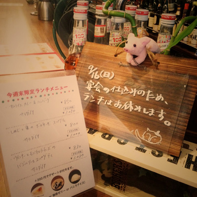 今週末限定のランチメニュー