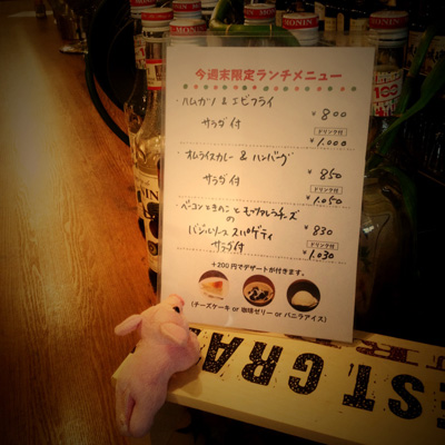 今週末限定のランチメニュー