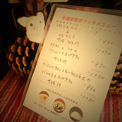 今週末限定のランチメニュー