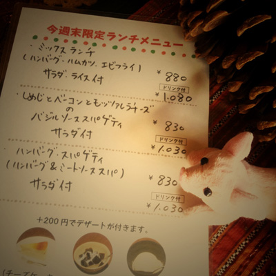 今週末の限定ランチメニュー