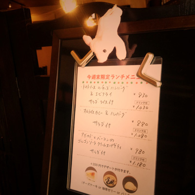 今週末限定のランチメニュー
