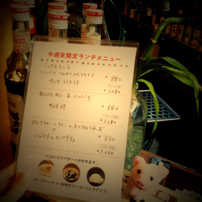 今週末限定のランチメニュー