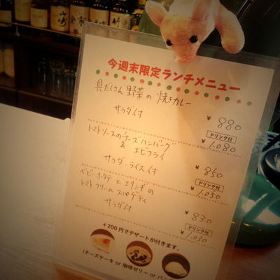 今週末限定のランチメニュー