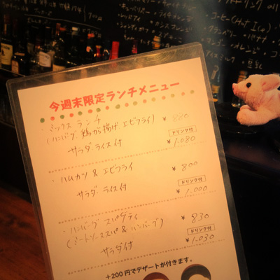 今週末限定のランチメニュー