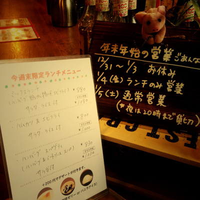今週末限定のランチメニュー