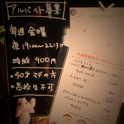 今週末限定のランチメニュー