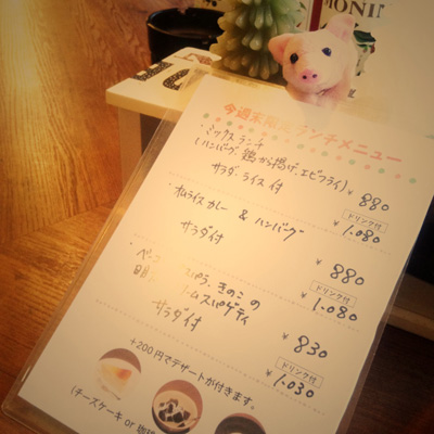 今週末限定のランチメニュー