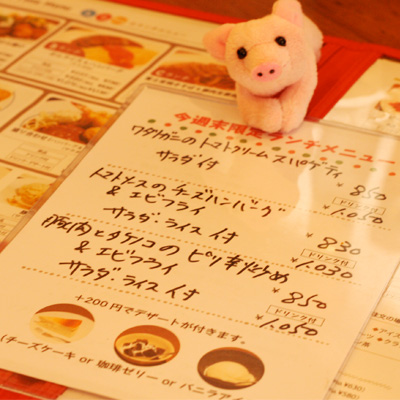 今週末限定のランチメニュー