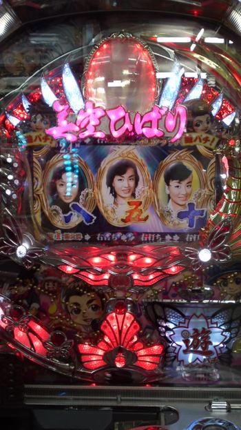 すいません。パチンコで。勝っちゃったんですけど。