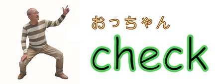 真澄 純米大吟醸「夢殿」 × 「焼き鳥」 を試してみた !!
