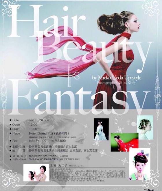ヘアーショー ヘアーショー