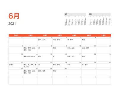 6日JAZOOスタッフ休日スケジュール 6日JAZOOスタッフ休日スケジュール