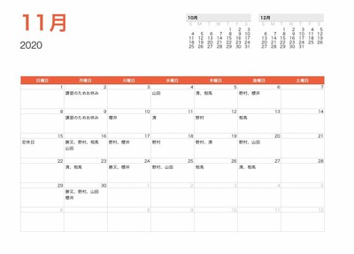 ★JAZOO11月スタッフ休日スケジュール★ ★JAZOO11月スタッフ休日スケジュール★