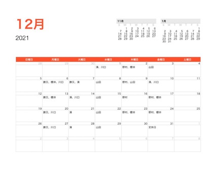 ★12月JAZOOスタッフ休日スケジュール★ ★12月JAZOOスタッフ休日スケジュール★