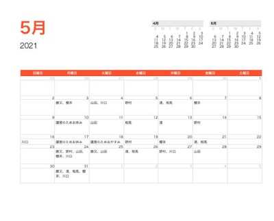 ★5月 JAZOOスタッフ休日スケジュール★ ★5月 JAZOOスタッフ休日スケジュール★