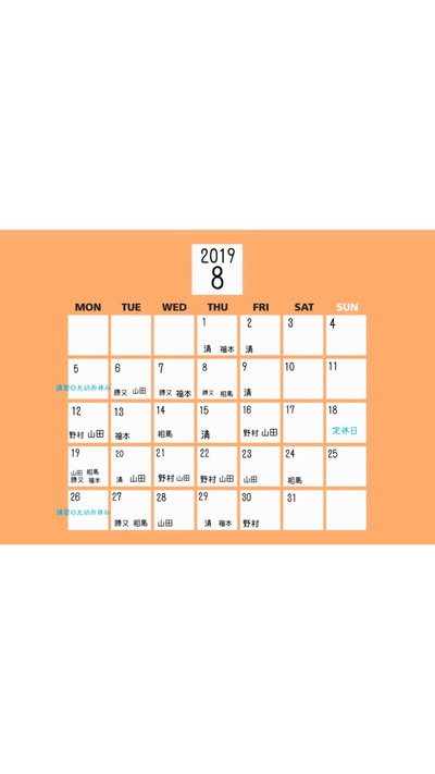 ★8月JAZOOスタッフ休日スケジュール★ ★8月JAZOOスタッフ休日スケジュール★