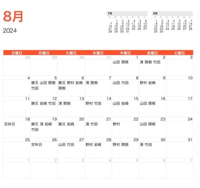 8月 JAZOOスタッフ休日スケジュール 8月 JAZOOスタッフ休日スケジュール