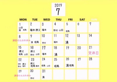 ★7月JAZOOスタッフ休日スケジュール★ ★7月JAZOOスタッフ休日スケジュール★