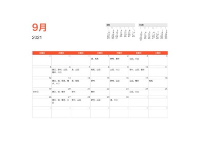 ★9月JAZOOスタッフ休日スケジュール★ ★9月JAZOOスタッフ休日スケジュール★