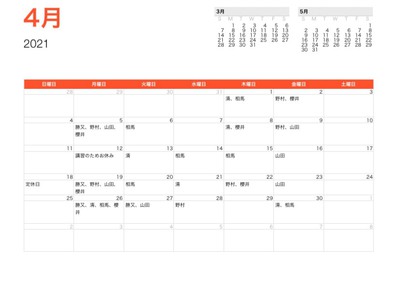 ★4月 JAZOOスタッフ休日スケジュール★ ★4月 JAZOOスタッフ休日スケジュール★