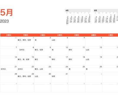 5月 JAZOOスタッフ休日スケジュール 5月 JAZOOスタッフ休日スケジュール