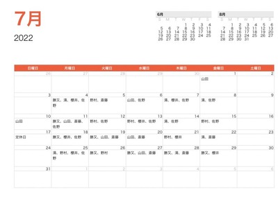 7月 JAZOOスタッフ休日スケジュール 7月 JAZOOスタッフ休日スケジュール