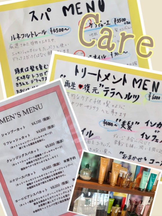 ☆ケアの季節!☆ ☆ケアの季節!☆