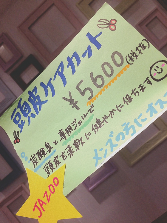 ★ これからの季節にむけて ★ ★ これからの季節にむけて ★