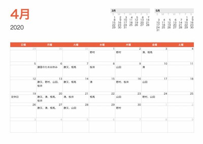 ★4月JAZOOスタッフ休日スケジュール★ ★4月JAZOOスタッフ休日スケジュール★