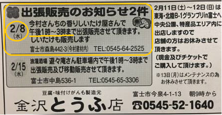 明日は初の出張販売をさせて頂きます\(^o^)/ 明日は初の出張販売をさせて頂きます\(^o^)/