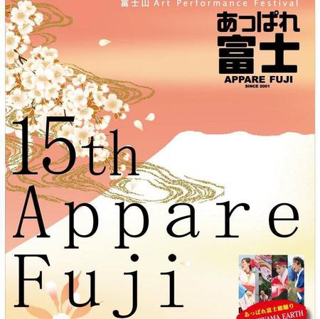 明日のあっぱれ富士のフリマーブースでソイミート(*^^*) 明日のあっぱれ富士のフリマーブースでソイミート(*^^*)