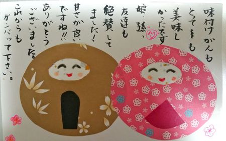 お客様から\(^o^)/ お客様から\(^o^)/