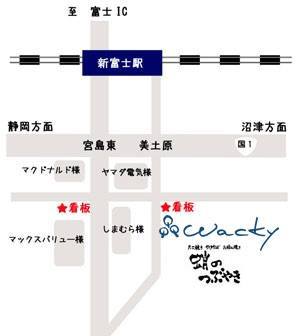 新富士方面の皆様!明日14日13時〜WACKYさんで出張販売させて頂きます。 新富士方面の皆様!明日14日13時〜WACKYさんで出張販売させて頂きます。