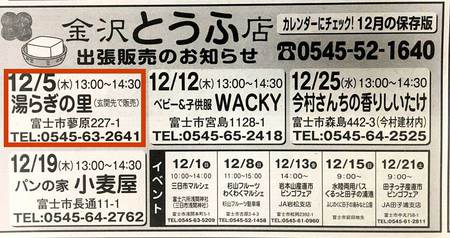 本日、13時〜湯らぎの里さんで出帳販売させて頂きます。 本日、13時〜湯らぎの里さんで出帳販売させて頂きます。