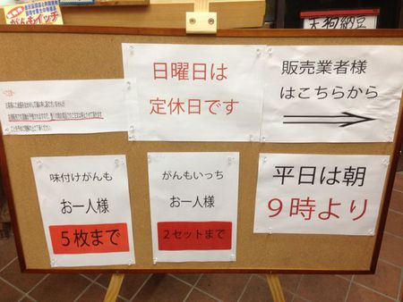 金沢豆腐店よりお知らせ