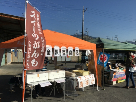明日のあっぱれ富士のフリマーブースでソイミート(*^^*) 明日のあっぱれ富士のフリマーブースでソイミート(*^^*)