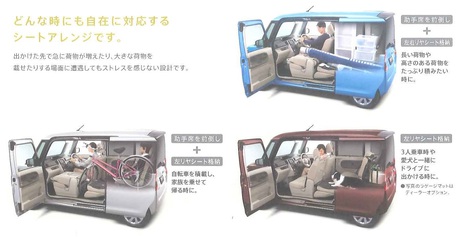 ダイハツ新タント ダイハツ新タント