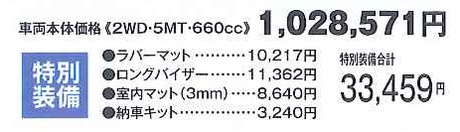 ハイゼットカーゴデラックス ハイゼットカーゴデラックス