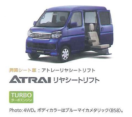 ダイハツ福祉車両のご紹介 ダイハツ福祉車両のご紹介