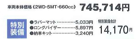 ハイゼットトラック エアコンパワステスペシャルVS 69.9万円 ハイゼットトラック エアコンパワステスペシャルVS 69.9万円