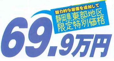 ハイゼットトラック エアコンパワステスペシャルVS 69.9万円 ハイゼットトラック エアコンパワステスペシャルVS 69.9万円