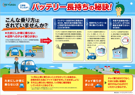 自動車はバッテリーのトラブルが一番多いです 自動車はバッテリーのトラブルが一番多いです